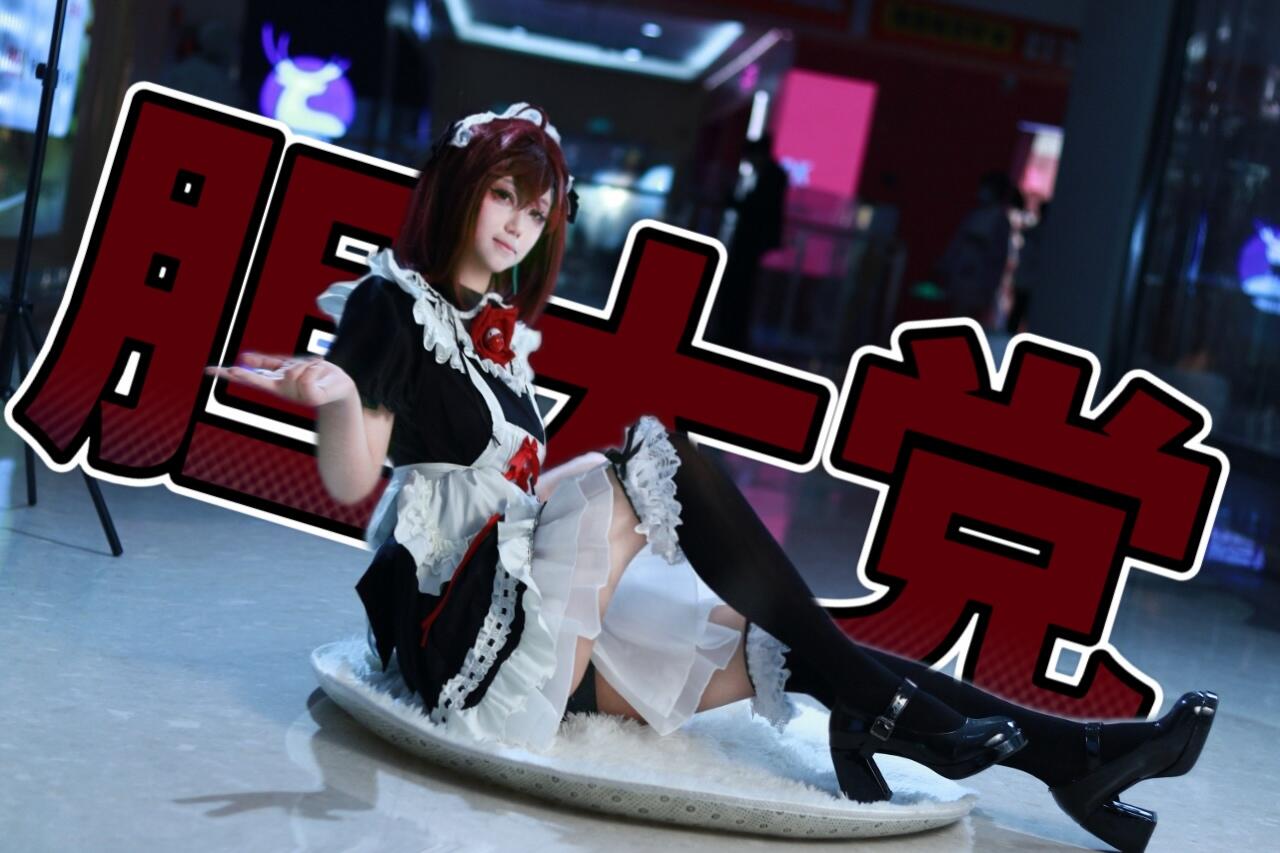 Sensational Dandadan cosplay in this tight 3-image set! Pure visual perfection with every frame showcasing stunning detail and irresistible beauty. Her captivating presence and immaculate costume work create an addictive viewing experience. Essential collection material! - 1
